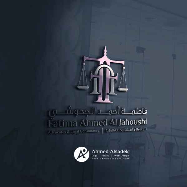 تصميم شعار فاطمة احمد الجحوشي 3