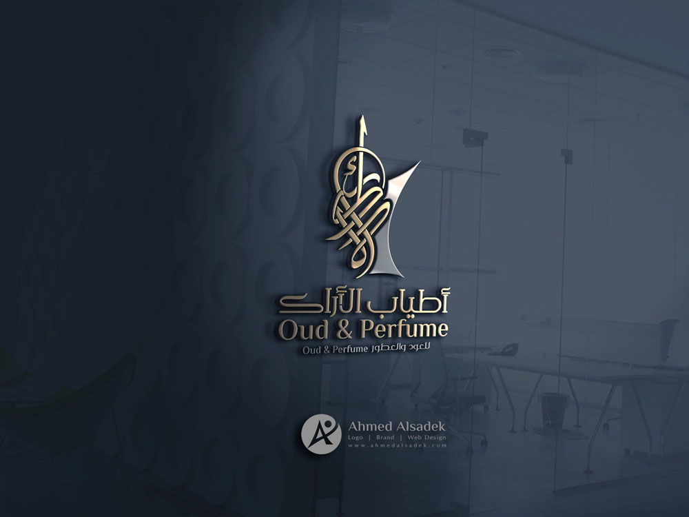 تصميم شعار اطياب الاراك للعطور