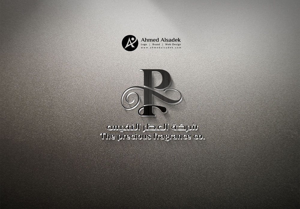 تصميم شعار العطر النفيس
