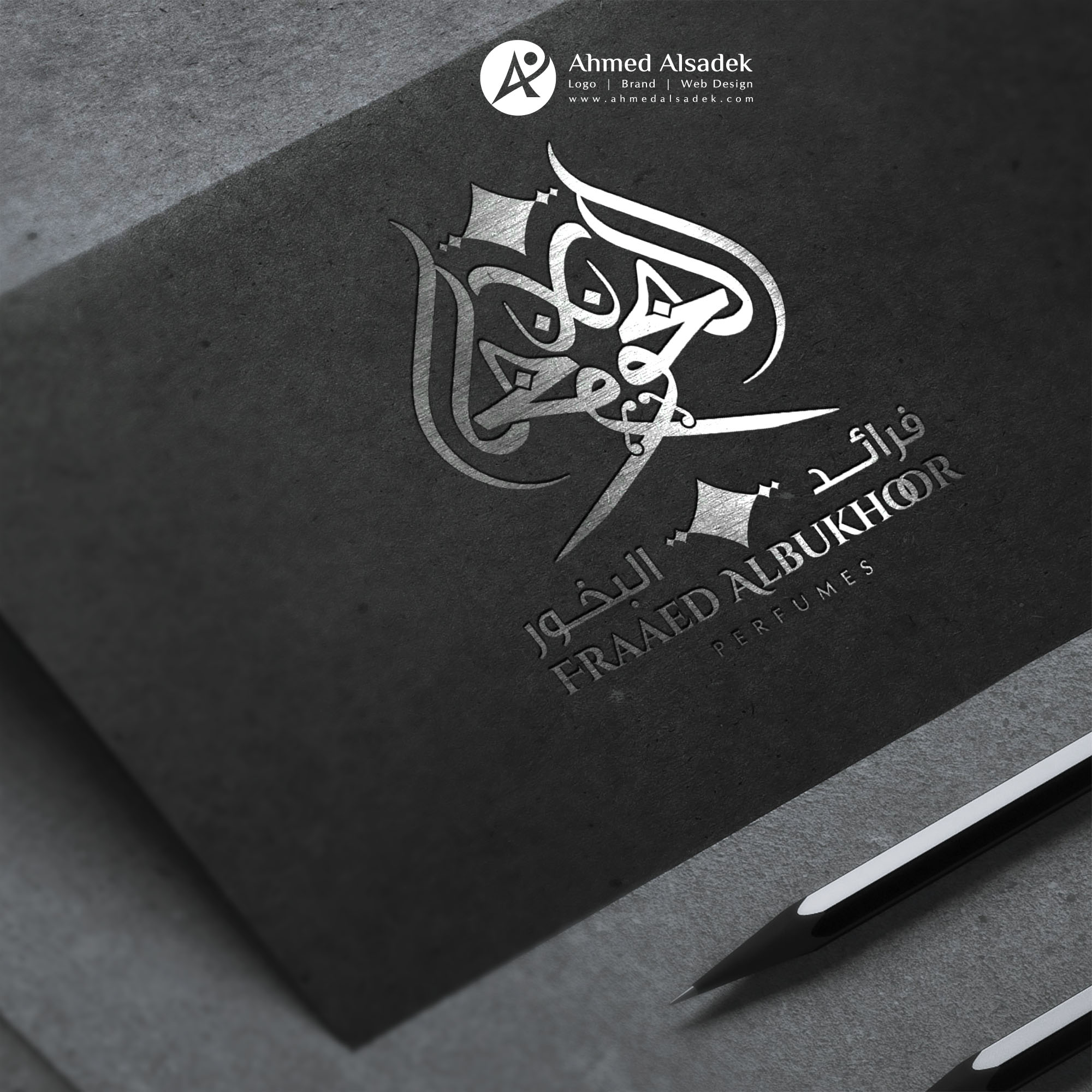 تصميم شعار عطور في جدة السعودية (2)