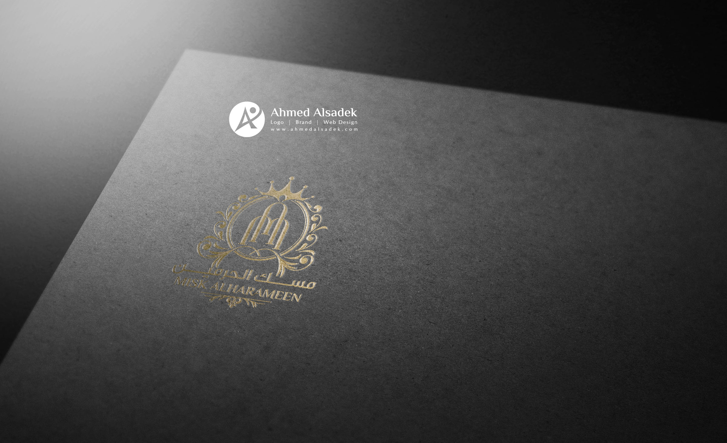 تصميم شعار مسك الحرمين في الرياض السعودية (5)