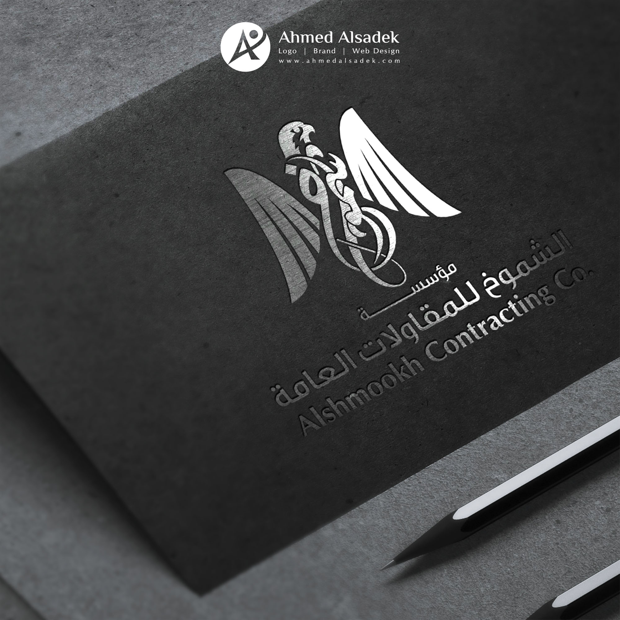 تصميم شعار مقاولات عامة فى الرياض (2)