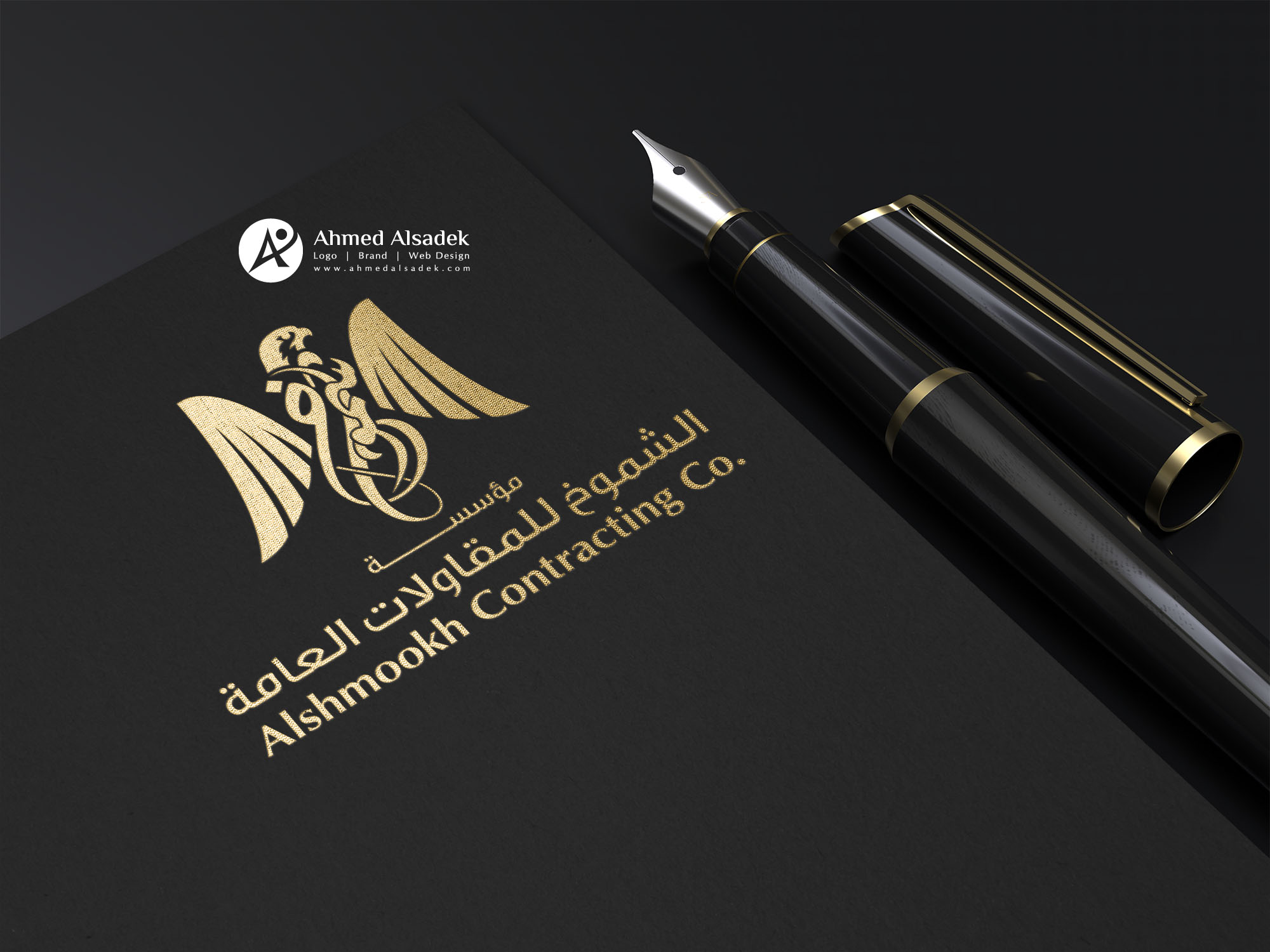 تصميم شعار الشموخ للمقاولات العامة