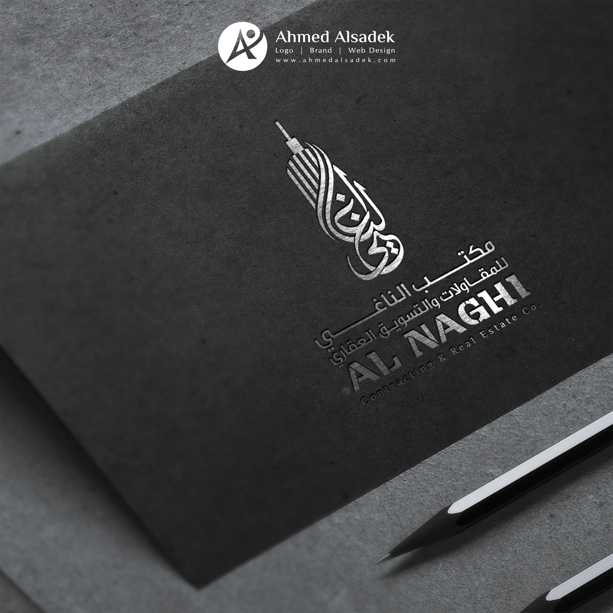 تصميم شعار شركة مقاولات وتسويق عقاري في مصر (2)