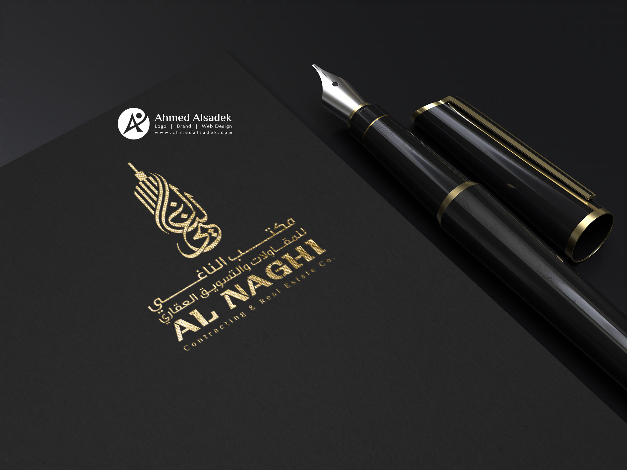 تصميم شعار الناغي العقارية