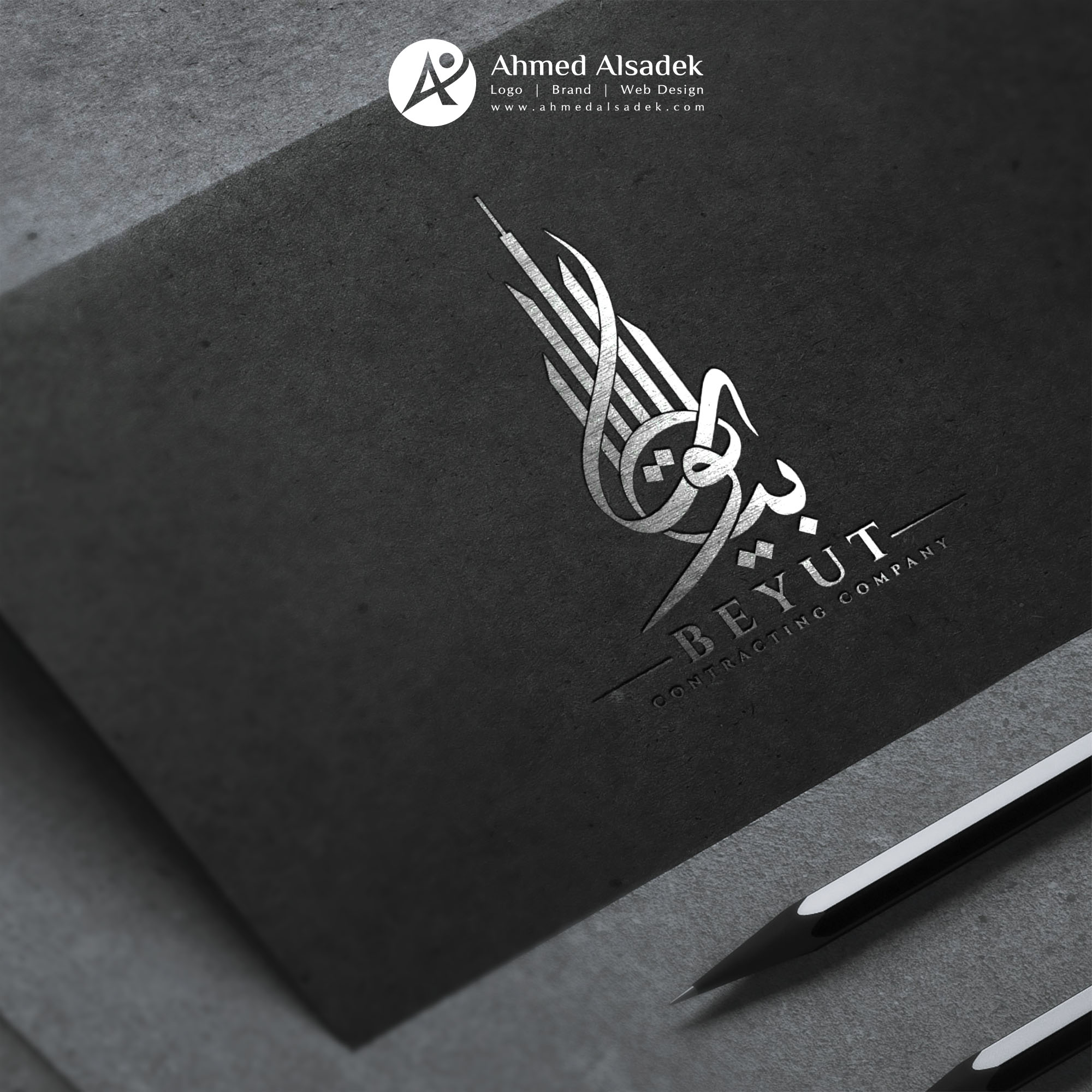 تصميم شعار شركة مقاولات في السعودية (3)