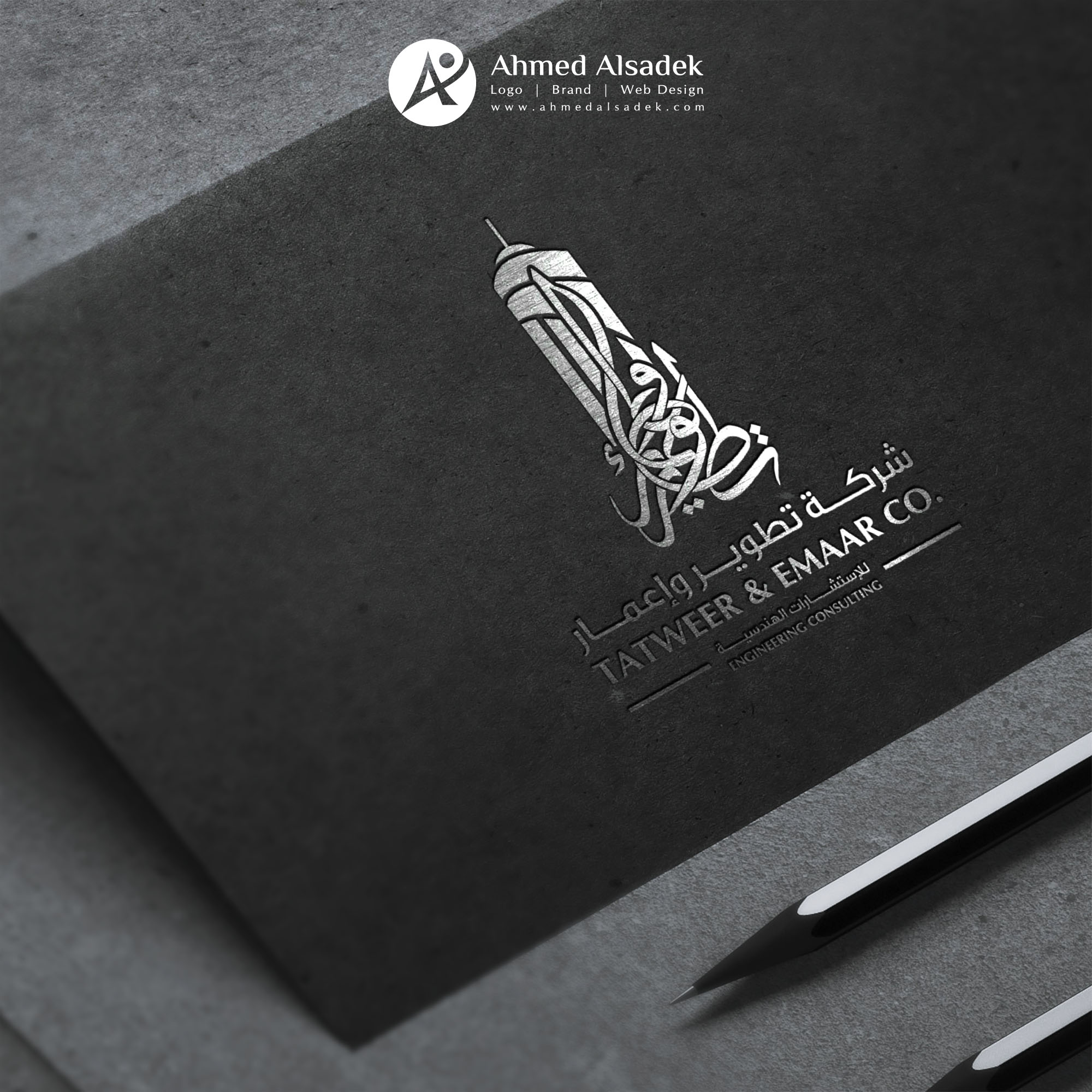 تصميم شعار تطوير واعمار للستشارات في الرياض (1)