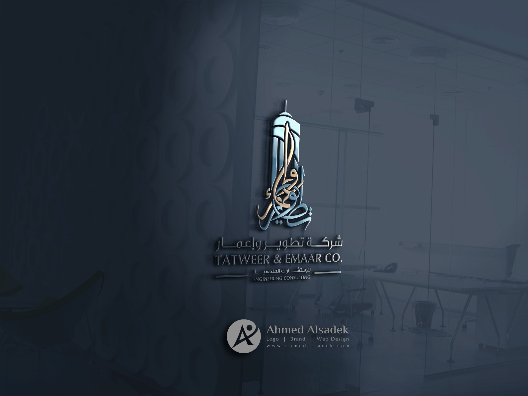 تصميم شعار تطوير واعمار للستشارات في الرياض (5)