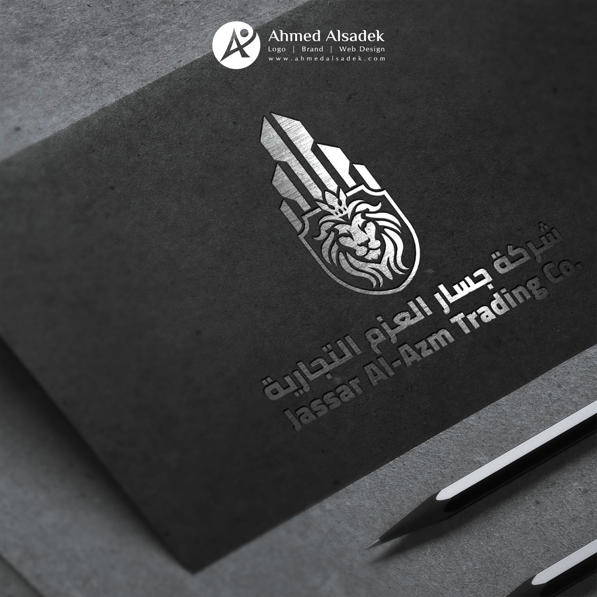 تصميم شعار شركة عقارات في جدة (2)
