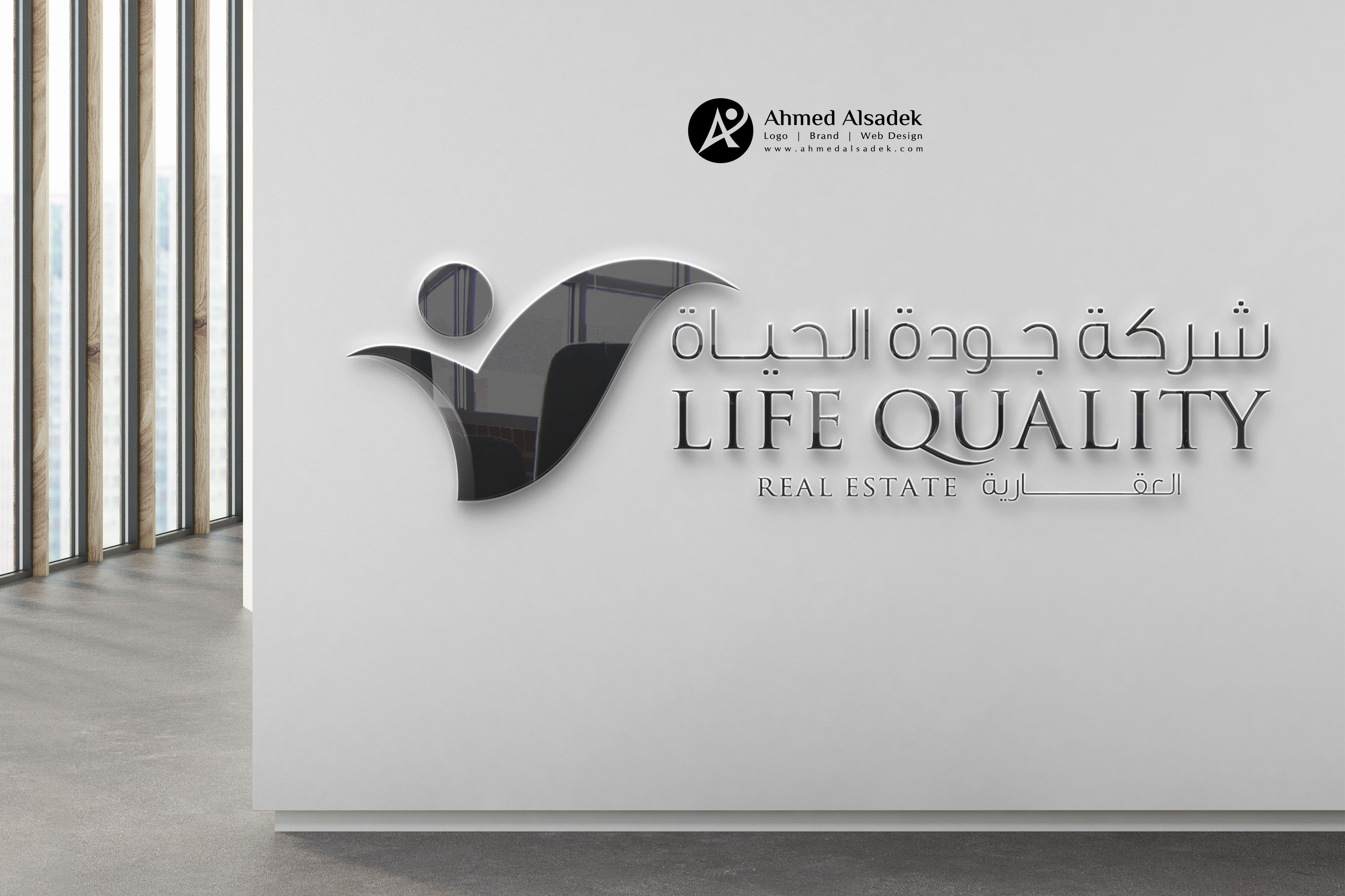 شركة جودة الحياة العقارية (1)