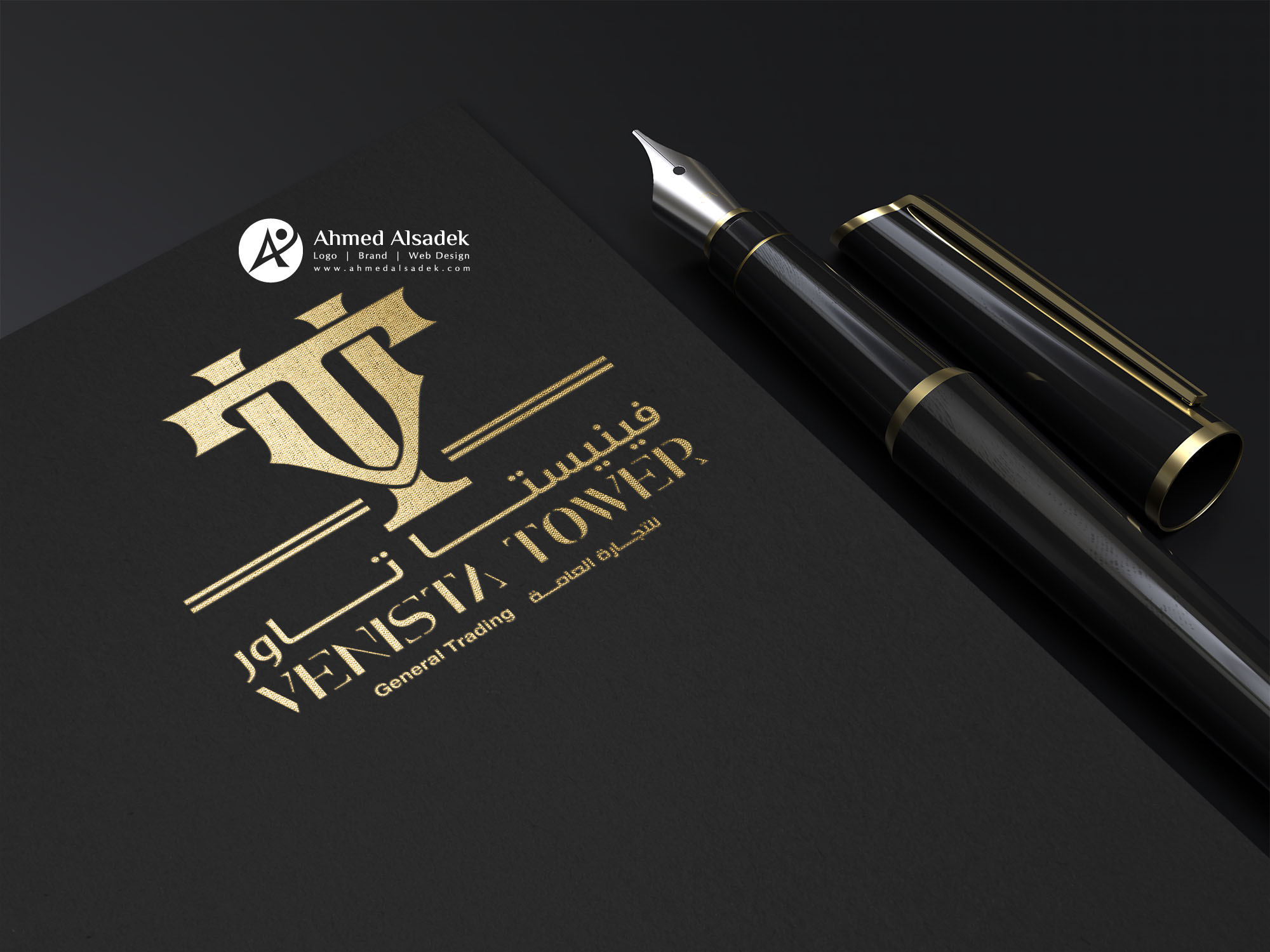 تصميم شعار تجارة عامة فى الكويت  (5)