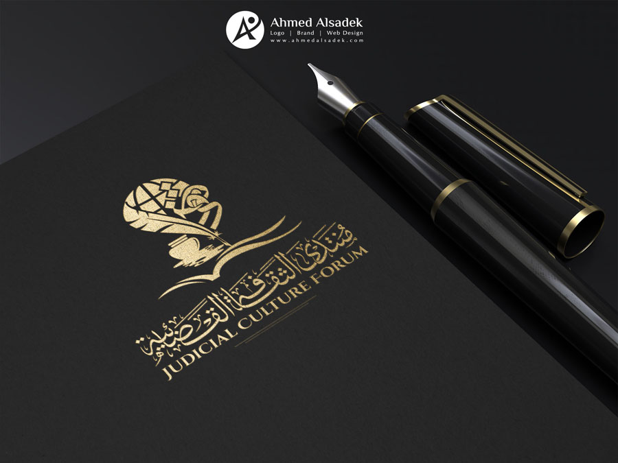 تصميم شعار منتدى الثقافة القضائية&hellip;