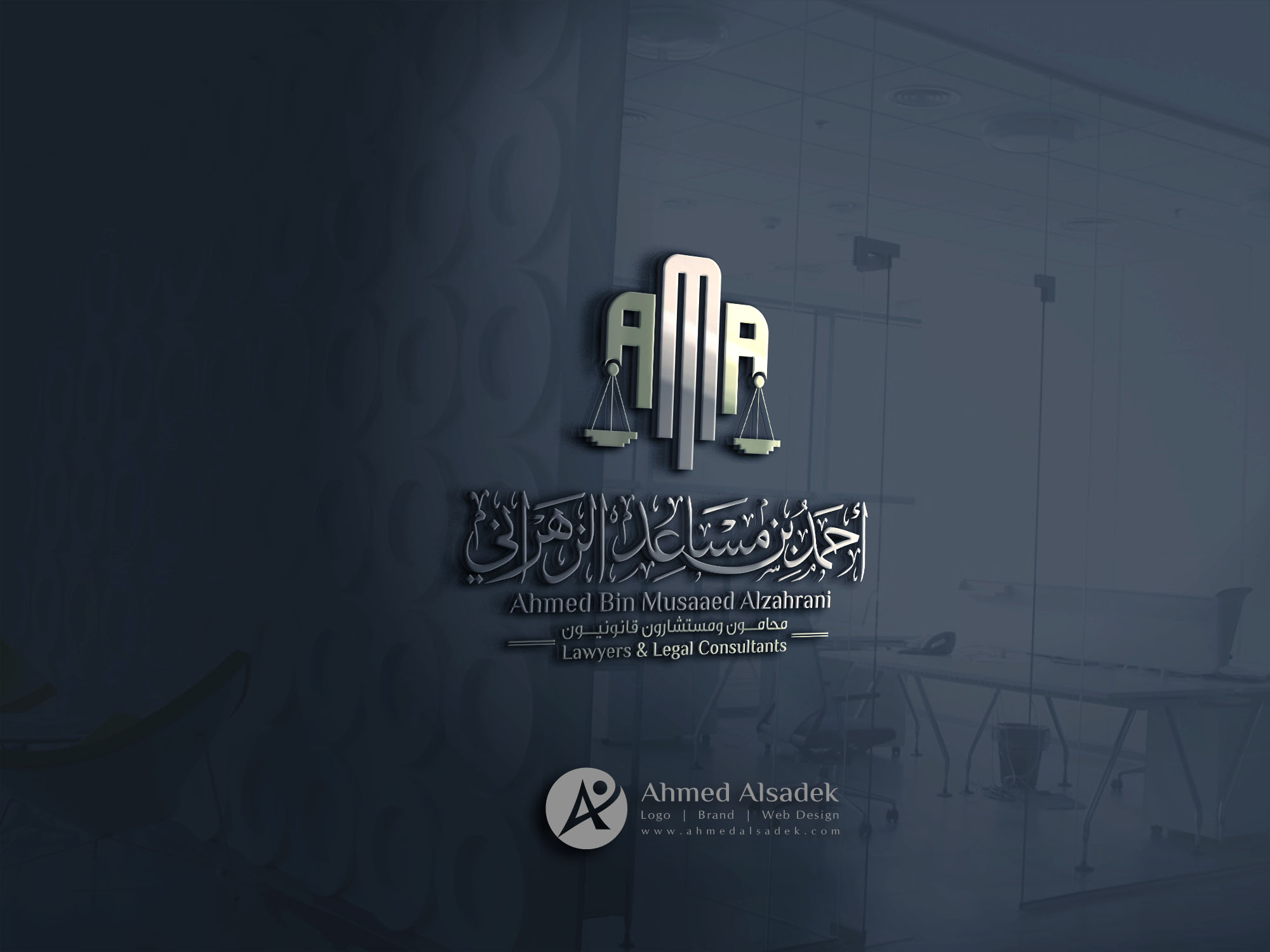 تصميم شعار مكتب محاماة فى الرياض (1)