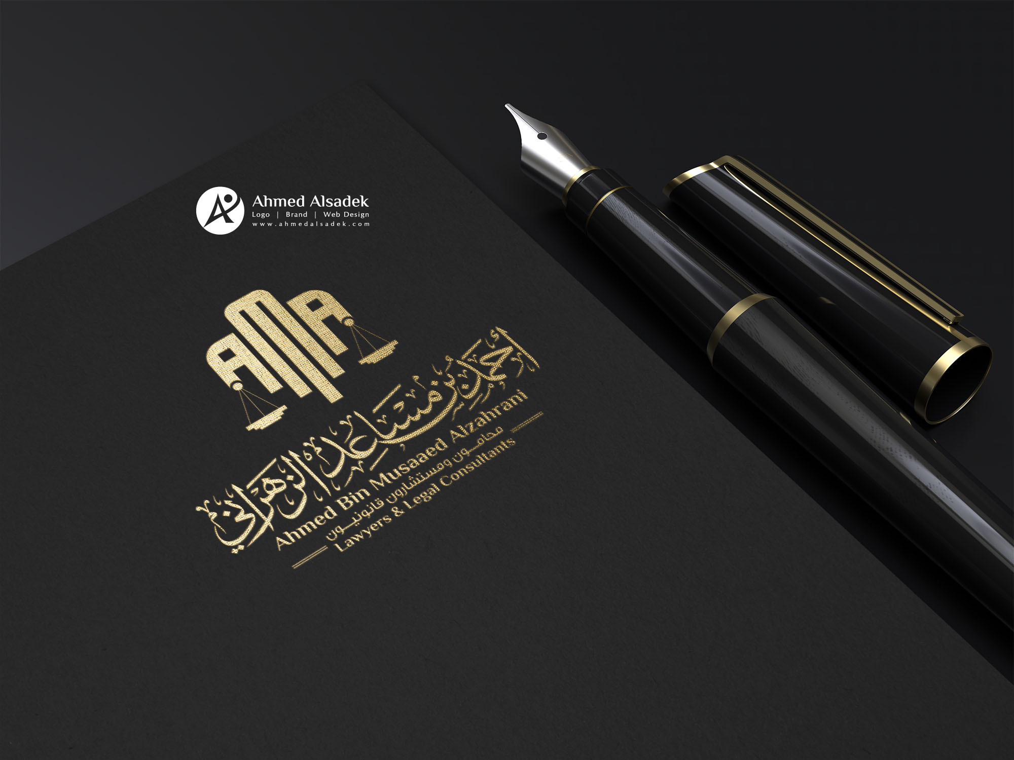 تصميم شعار مكتب احمد بن مساعد الزهراني&hellip;