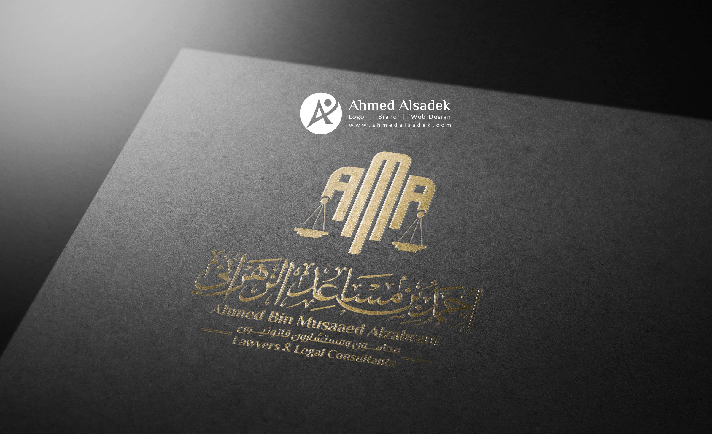 تصميم شعار مكتب محاماة فى الرياض (6)
