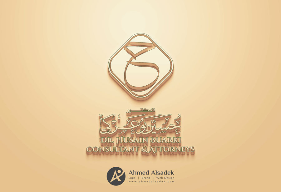 تصميم شعار مكتب حسين بوعركي للمحاماة