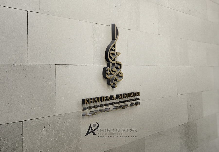 تصميم شعار مكتب خليفه الخاطري للمحاماة