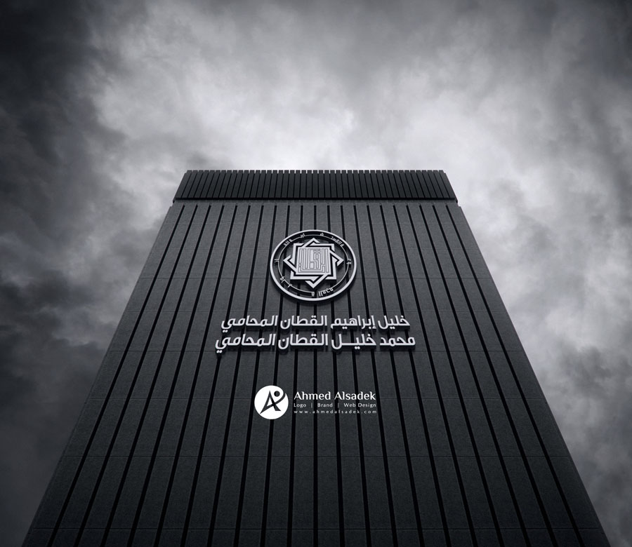 تصميم شعار مكتب خليل القطان للمحاماة