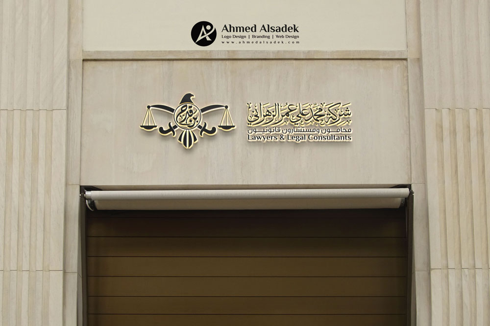 تصميم شعار مكتب محمد الزهراني للمحاماة
