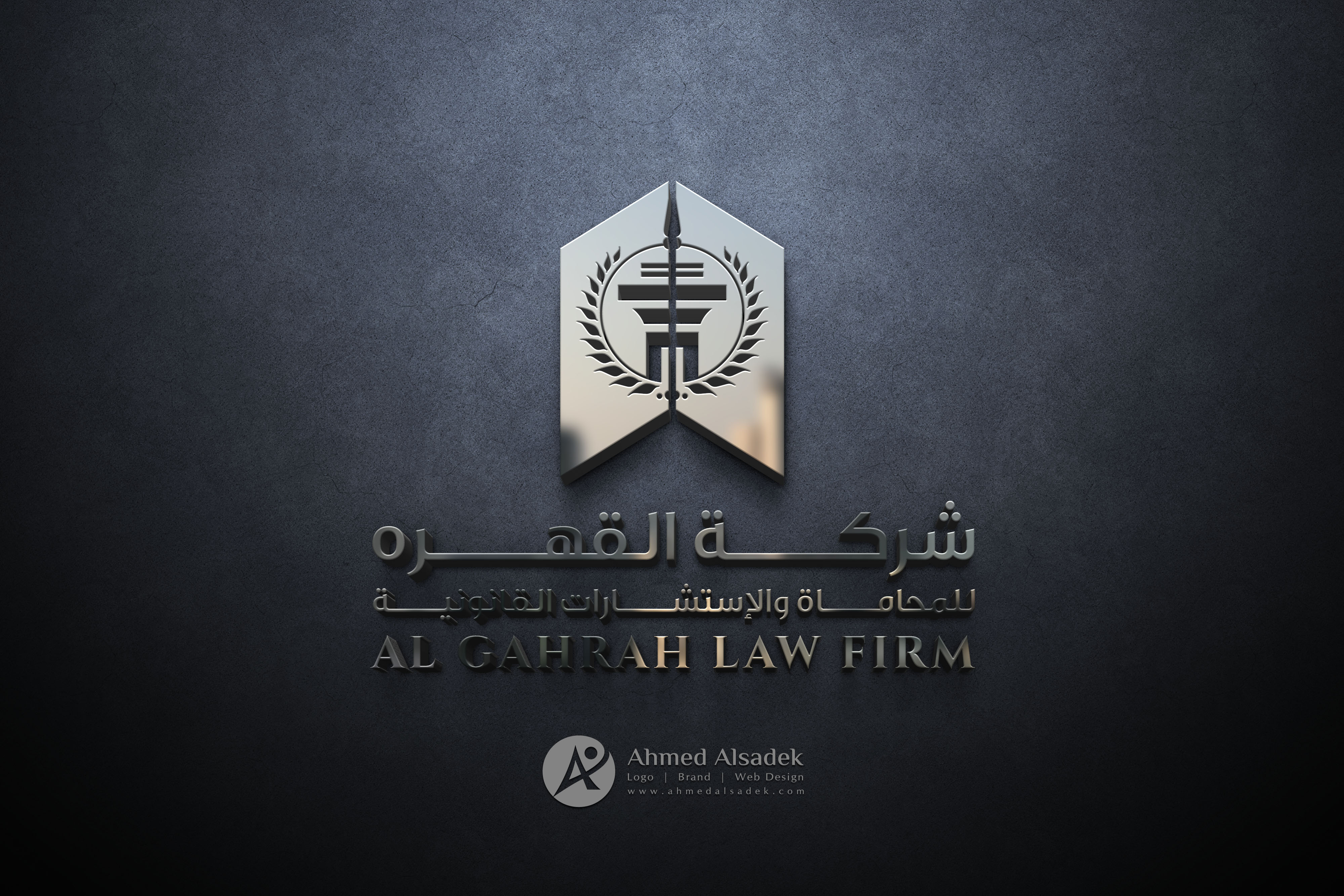 تصميم شعار مكتب القهره للمحاماة