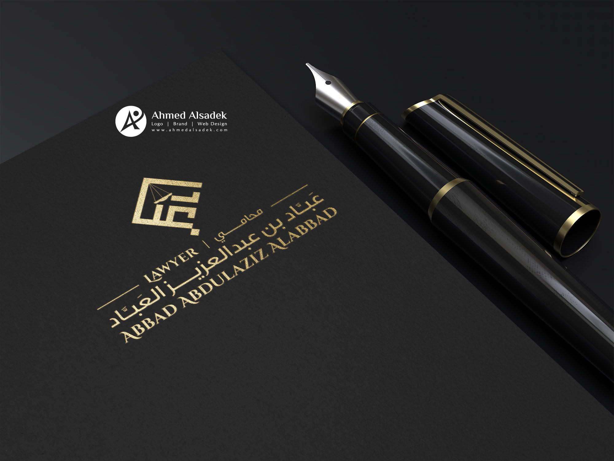 تصميم شعار مكتب محاماة فى الرياض (3)