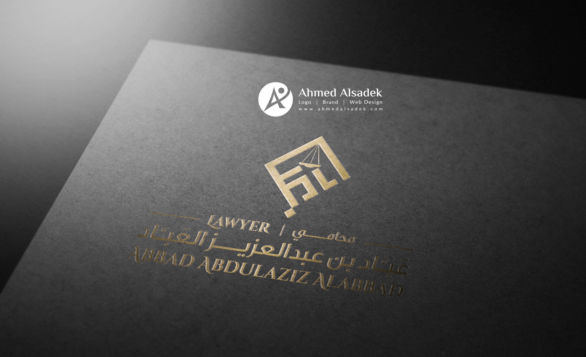 تصميم شعار مكتب محاماة فى الرياض (5)