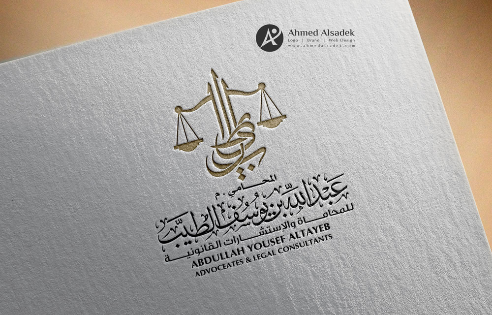 تصميم شعار مكتب عبدالله الطيب للمحاماة