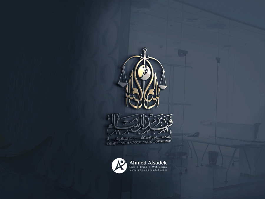 تصميم شعار مكتب فهد السالم للمحاماة