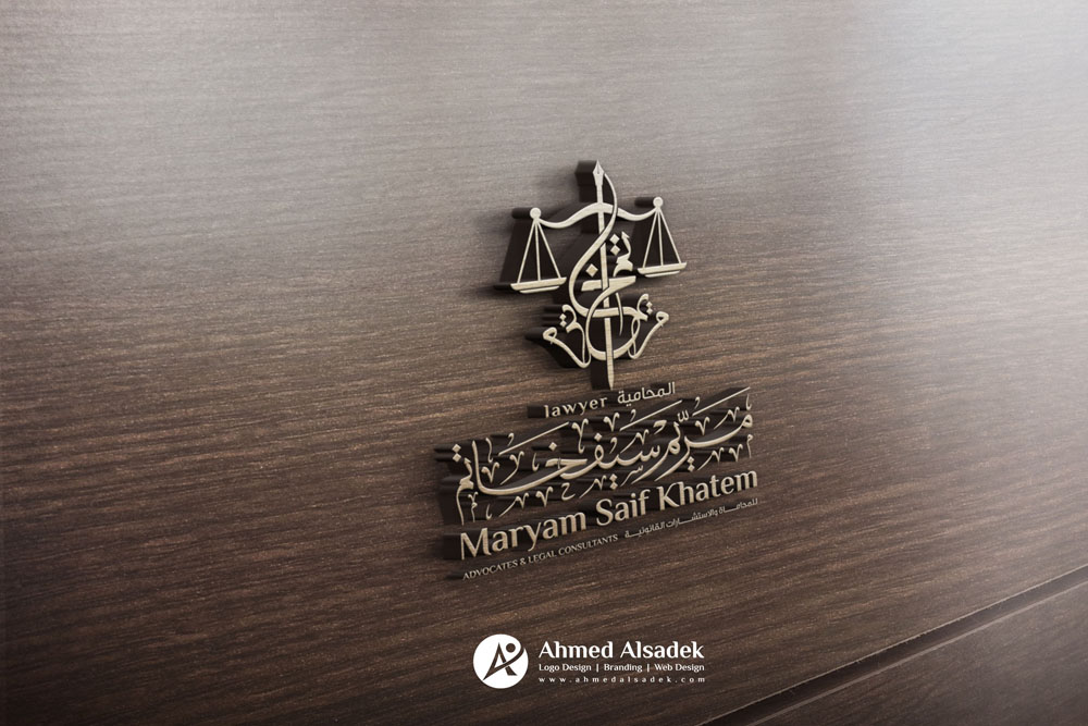 تصميم شعار مكتب مريم خاتم للمحاماة