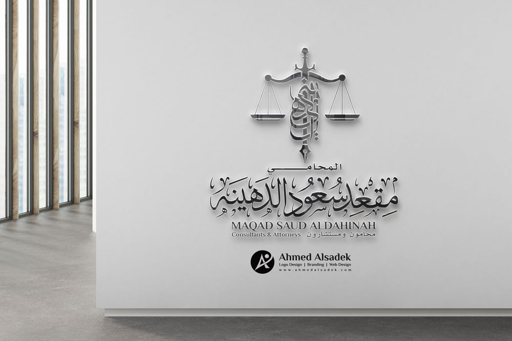 تصميم شعار مكتب مقعد الدهينه للمحاماة