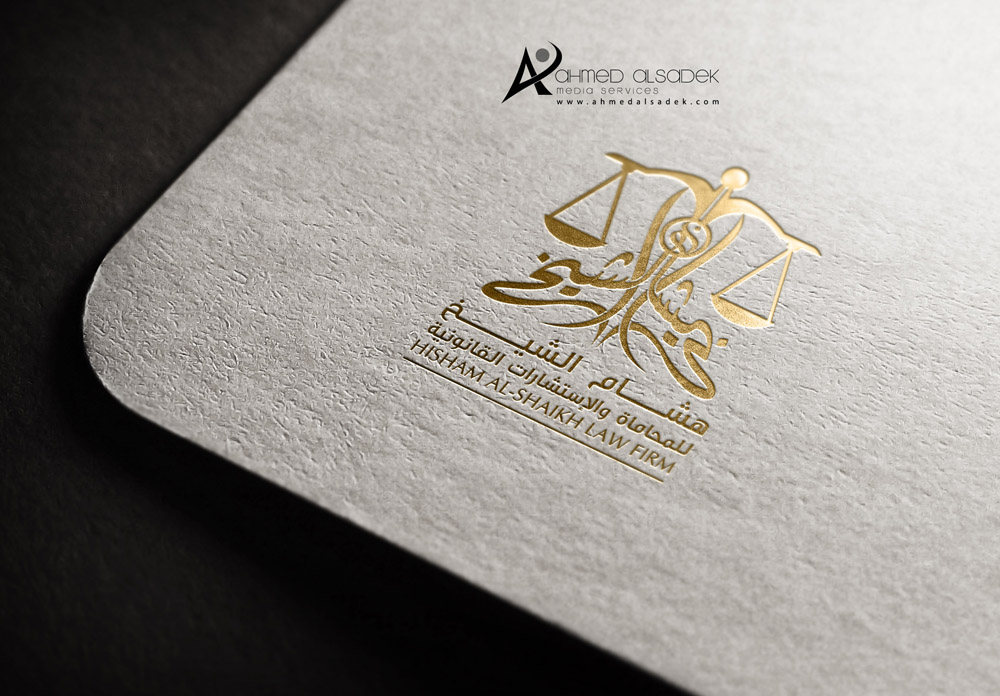 تصميم شعار مكتب هشام الشيخ للمحاماة