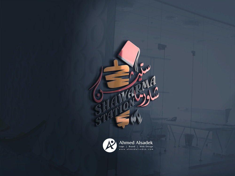 تصميم شعار شاورما ستيشن ابوظبي الامارات 3