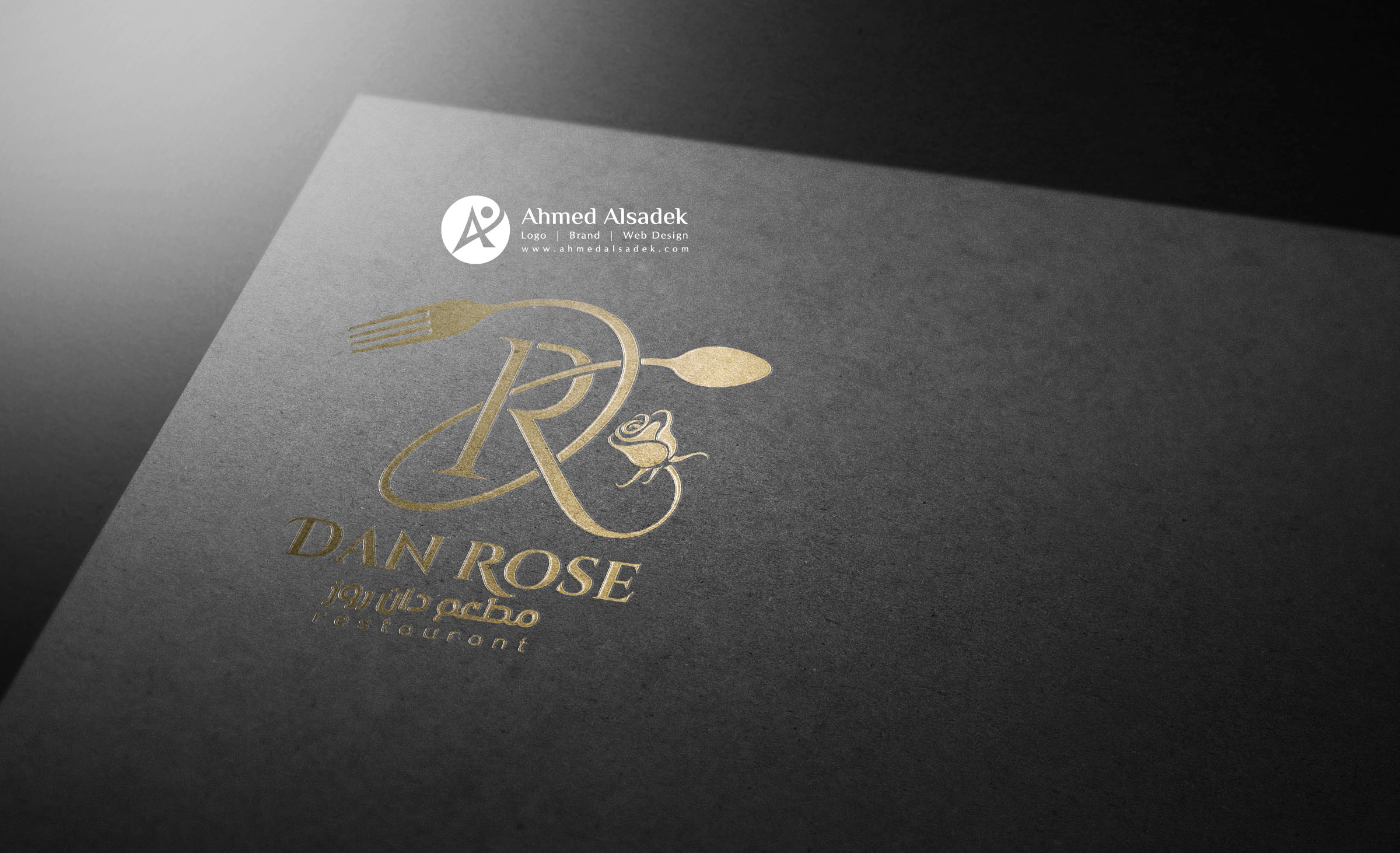 تصميم شعار مطعم في الرياض (5)
