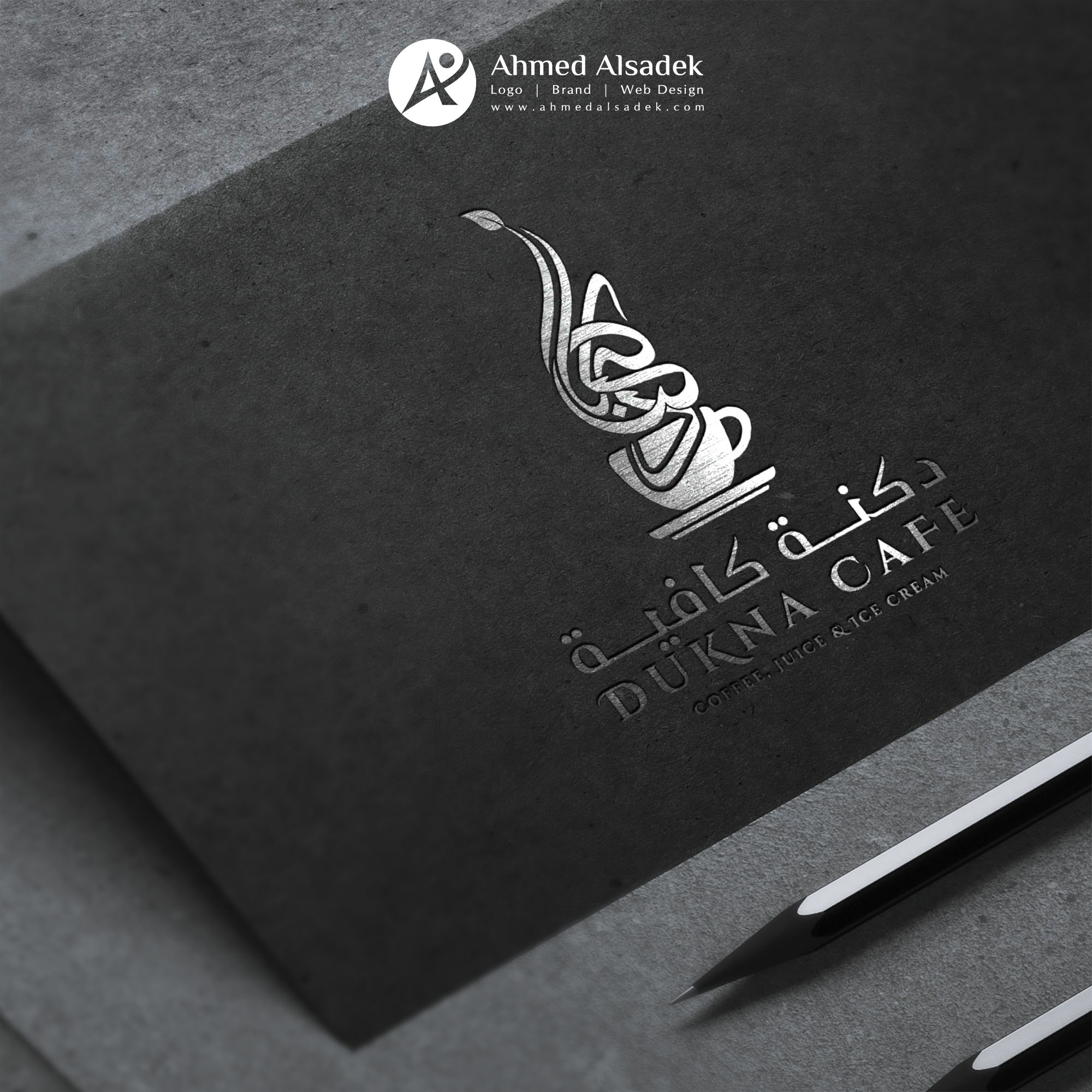 تصميم شعار مطعم دكنة كافية في الرياض