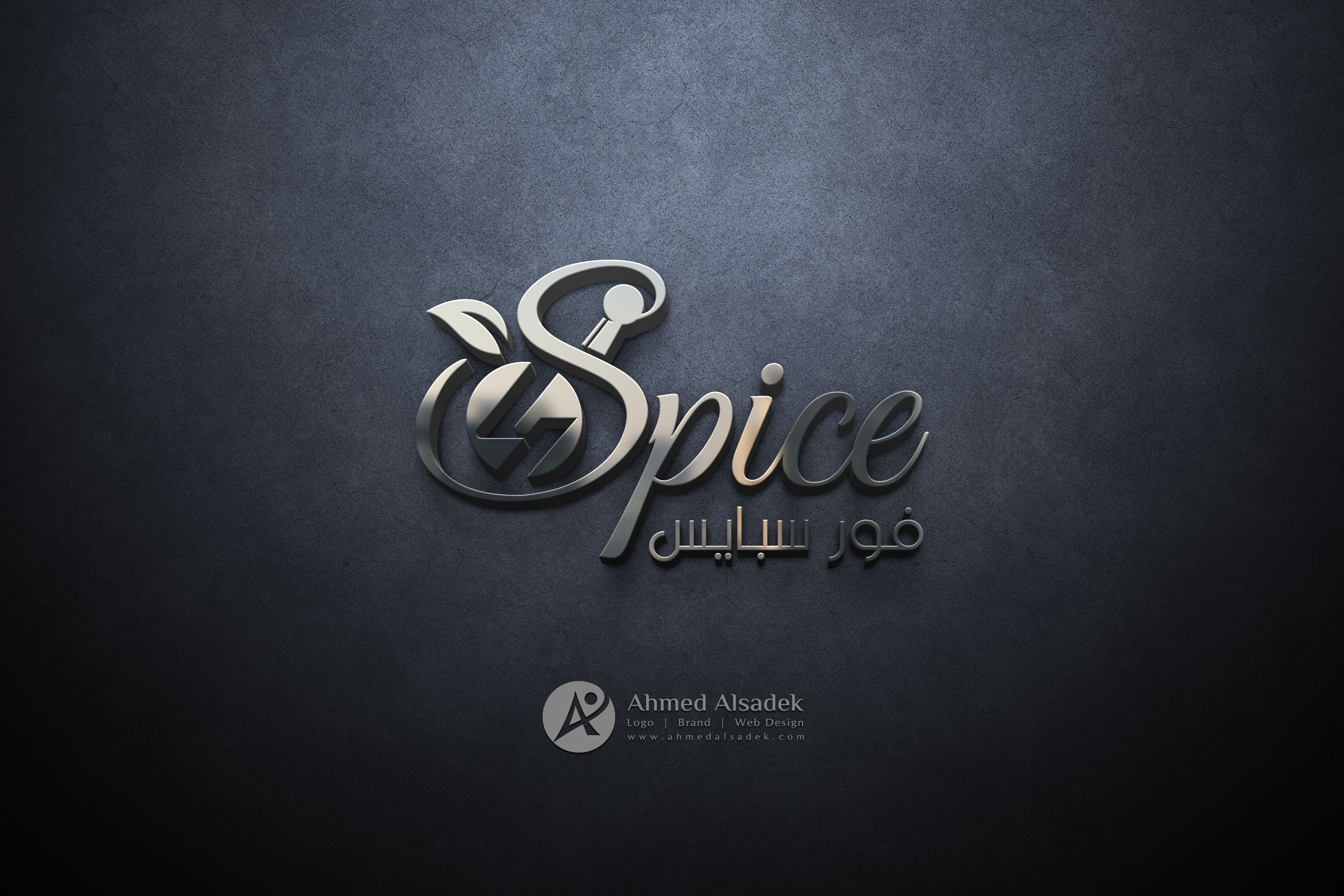 تصميم شعار فور سبايس للبهارات في&hellip;