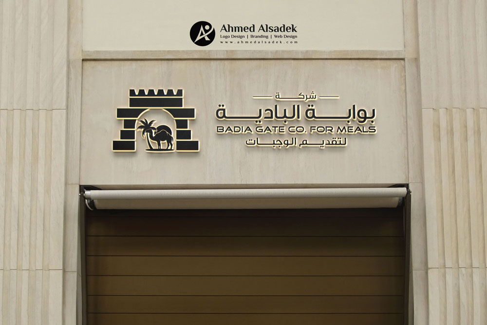 تصمييم شعار مطعم بوابة البادية&hellip;