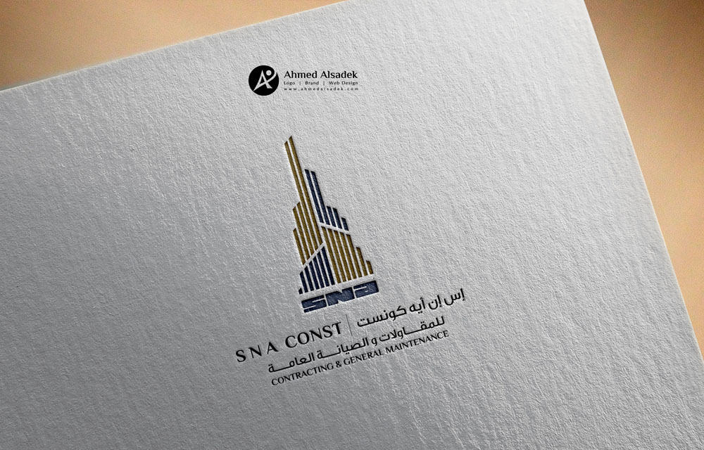 تصميم شعار اس ان ايه للمقاولات في دبي