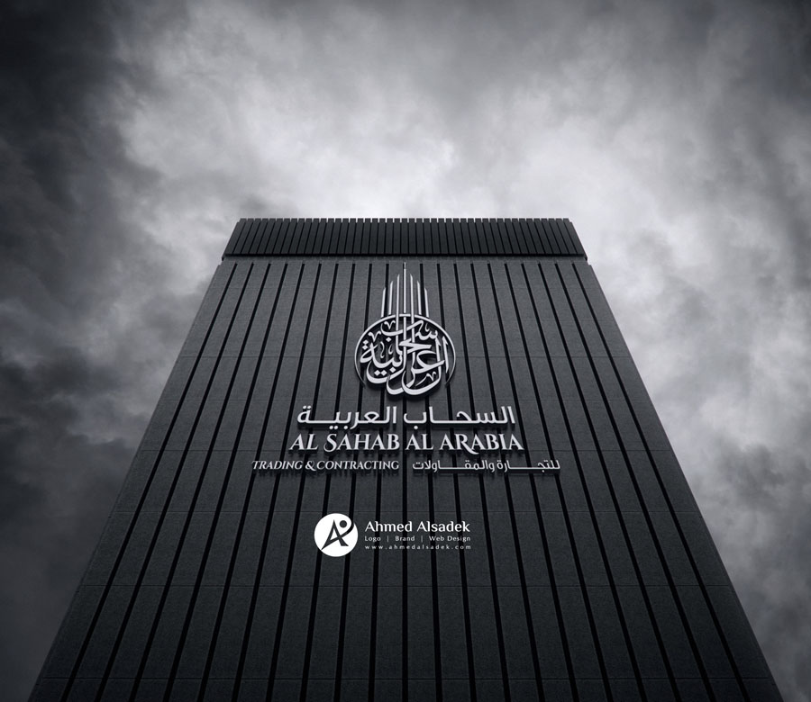 تصميم شعار السحاب العربية للمقاولات