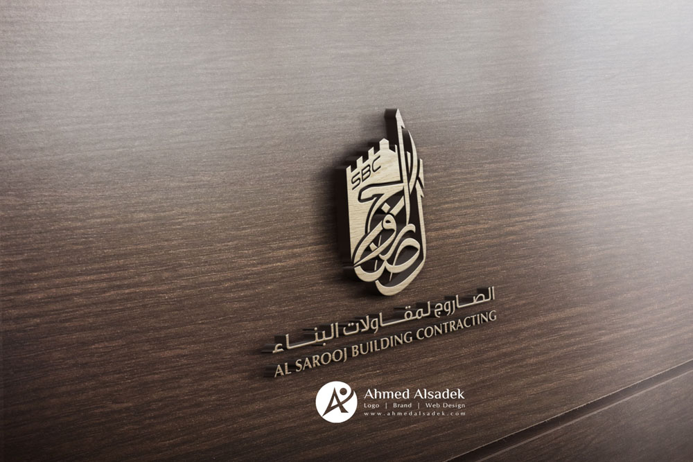 تصميم شعار الصاروج للمقاولات في دبي